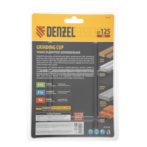 Чашка твёрдосплавная зачистная,125 мм, Плоская, мелкое зерно #32// Denzel фото 7