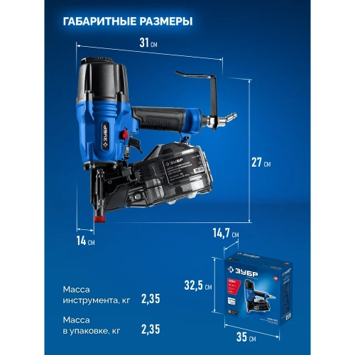 Пневматический обшивочный нейлер для барабанных гвоздей ЗУБР профессионал CSN-65 CSN (38-65 мм) 31922 фото 11 Пневматический обшивочный нейлер для барабанных гвоздей ЗУБР профессионал CSN-65 CSN (38-65 мм) 31922 фото 11