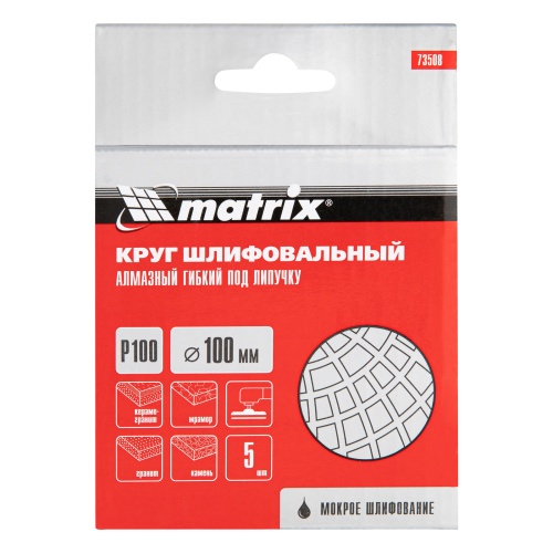 Алмазный гибкий шлифовальный круг, 100 мм, P100, мокрое шлифование, 5 шт. Matrix фото 4 Алмазный гибкий шлифовальный круг, 100 мм, P100, мокрое шлифование, 5 шт. Matrix фото 4