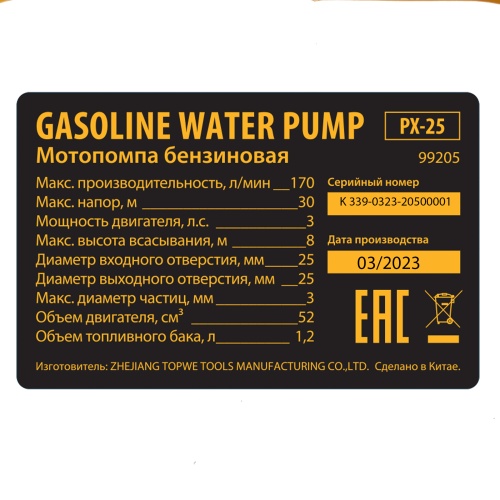 Мотопомпа бензиновая для чистой воды PX-25, 52 см3, 1", 170 л/мин, глуб 8 м, напор 30 м Denzel фото 15