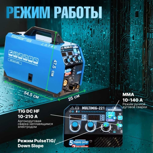 Сварочный полуавтомат SOLARIS MULTIMIG-221 фото 3 Сварочный полуавтомат SOLARIS MULTIMIG-221 фото 3