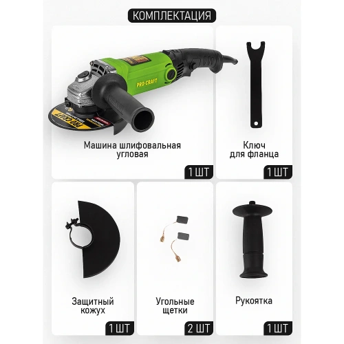 Углошлифовальная машина PROCRAFT болгарка УШМ сетевая 125 мм PW1200E фото 5 Углошлифовальная машина PROCRAFT болгарка УШМ сетевая 125 мм PW1200E фото 5