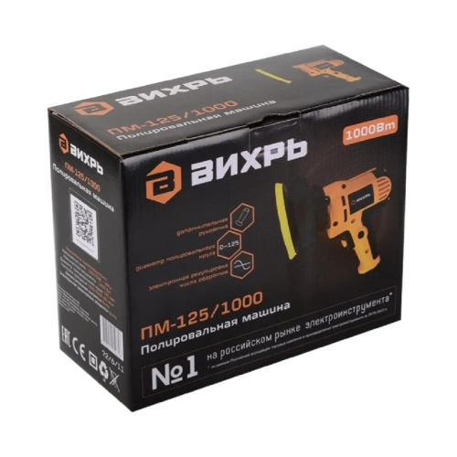 Полировальная машина Вихрь ПМ-125/1000 72/6/11 фото 10