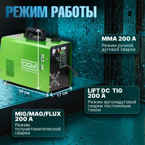 Сварочный полуавтомат DGM MIG-205P фото 5