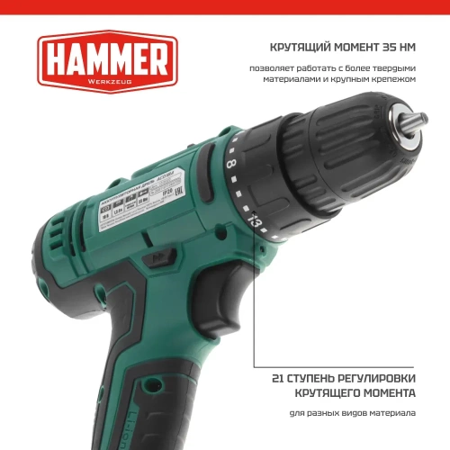 Аккумуляторная дрель Hammer 18в 2x1.5 ач 10мм, 0-350/0-1250 об/мин, 35нм, в кейсе, быстр. зарядка ACD18A 735857 фото 6 Аккумуляторная дрель Hammer 18в 2x1.5 ач 10мм, 0-350/0-1250 об/мин, 35нм, в кейсе, быстр. зарядка ACD18A 735857 фото 6