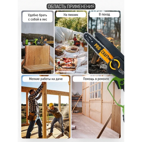 Пила цепная аккумуляторная PROCRAFT PKA45 20В 6 8'' (2 АКБ 1,5 Ач+ЗУ +2 Шина+2 Цепи) Кейс PKA45-2b-c фото 11 Пила цепная аккумуляторная PROCRAFT PKA45 20В 6 8'' (2 АКБ 1,5 Ач+ЗУ +2 Шина+2 Цепи) Кейс PKA45-2b-c фото 11