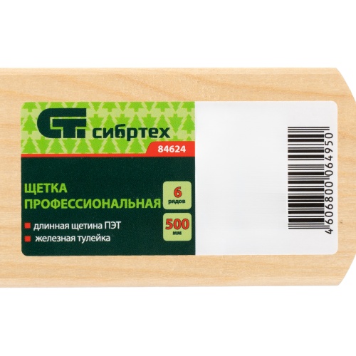 Щетка профессиональная для пола 500 мм, шестирядная, длинная щетина, железная тулейка, без черенка Сибртех фото 6