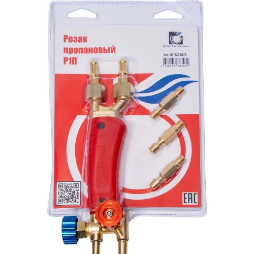 Резак пропановый Промтехкомплект Р1П 2278073 фото 4