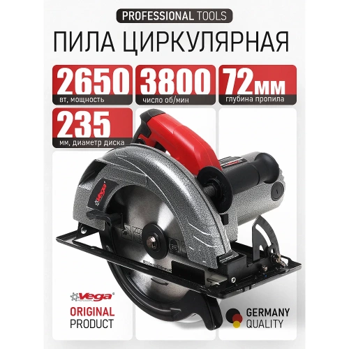 Пила дисковая Vega 2650 Вт, 235 мм, пропил 72 мм, 3800 об/мин VC-2650 фото 4 Пила дисковая Vega 2650 Вт, 235 мм, пропил 72 мм, 3800 об/мин VC-2650 фото 4