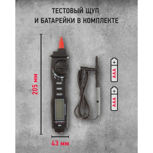 Мультиметр ОНЛАЙТ omt-mm04-m8211, 90 232, m8211 90232 фото 7