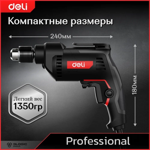 Профессиональная сетевая безударная дрель DELI DE-DZ10-2 134511 фото 7