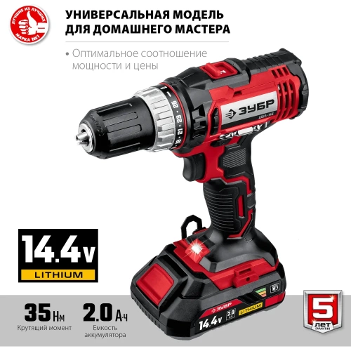 Дрель-шуруповер ЗУБР  14.4 В, 1 АКБ, в кейсе ДШЛ-145-21 фото 4